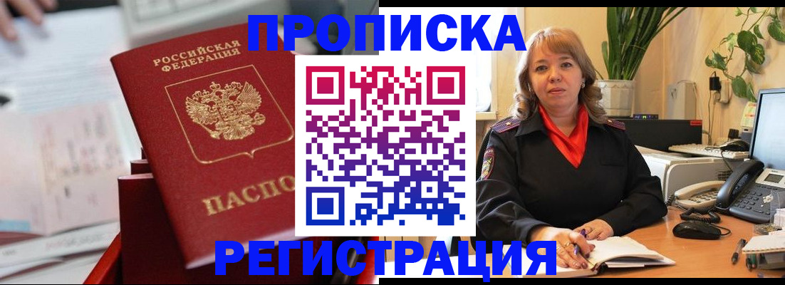 временная регистрация гарантия в Нефтегорске